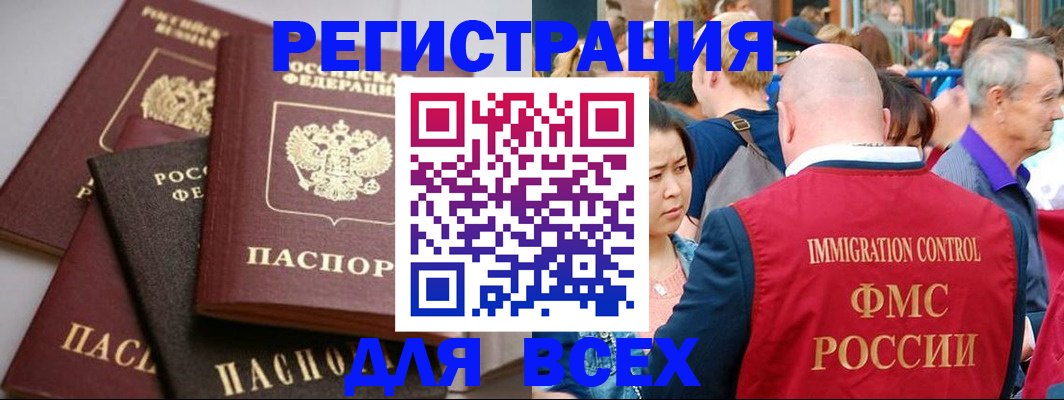 временная регистрация купить в Джанкое